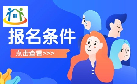 綏陽縣中等職業(yè)學校報名條件
