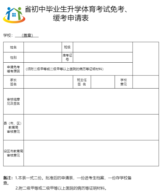 江西初中升學(xué)