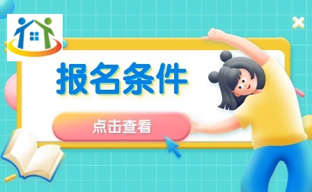 仁懷市中等職業(yè)學(xué)校報名條件