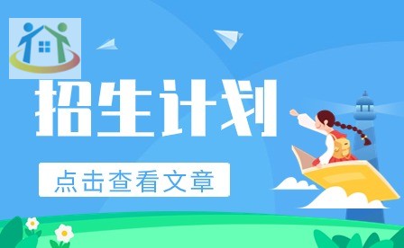 金沙縣中等職業(yè)學(xué)校招生計劃