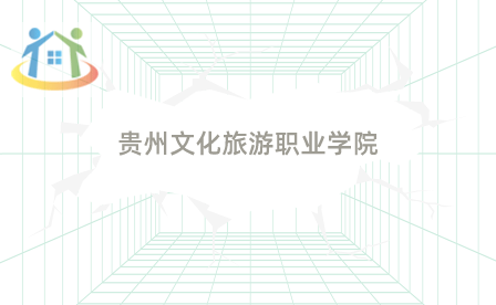 貴陽市中專院校