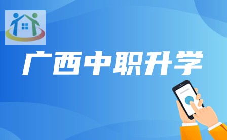 廣西初中升學網(wǎng) 廣西初中升學網(wǎng)