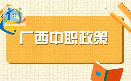 廣西初中升學(xué)網(wǎng) 廣西初中升學(xué)網(wǎng)