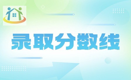 安徽中職錄取線2023年 安徽中職錄取線2023年