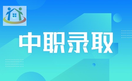 安徽省中專錄取分數線