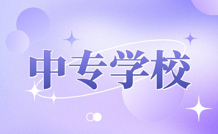 合肥市中專排名 合肥市中專排名