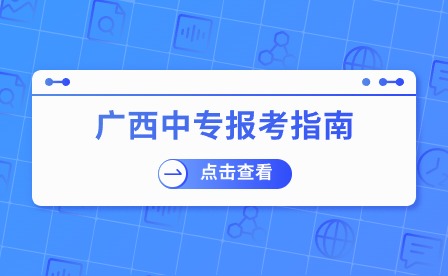 廣西初中招生網(wǎng) 廣西初中招生網(wǎng)