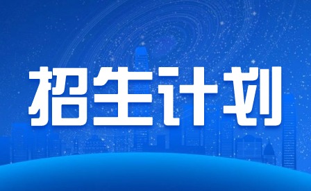 2024年廣州潛水學(xué)校招生計(jì)劃