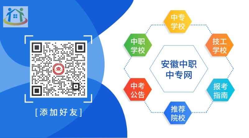 安徽職高學校十大排行榜