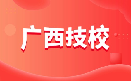 廣西初中招生網(wǎng) 廣西初中招生網(wǎng)