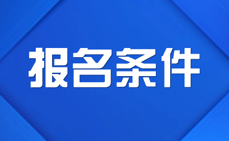 提前了解！2024年重慶市涪陵第一職業(yè)中學(xué)校招生要求
