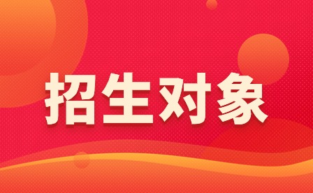 新余司法警官學(xué)校錄取條件 新余司法警官學(xué)校錄取條件
