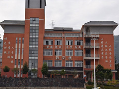 黃平縣中等職業(yè)學(xué)校