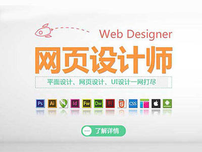 網(wǎng)頁設(shè)計(jì)