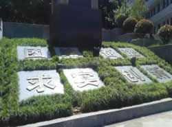 西充晉城中學(xué)