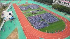 巴中市第三中學(xué)