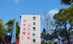 四川省瀘縣第一中學