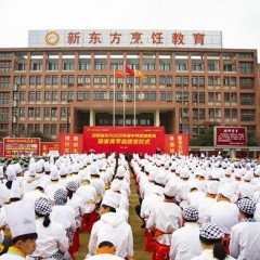 成都新東方烹飪技工學(xué)校