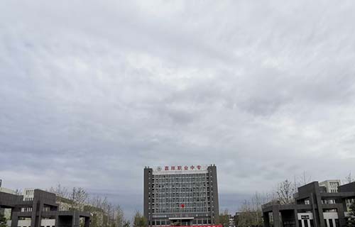 嘉祥縣職業(yè)中等專業(yè)學(xué)校