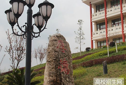 重慶經(jīng)貿(mào)職業(yè)學(xué)院