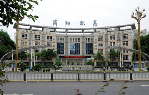 四川省簡陽市高級職業(yè)中學(xué)