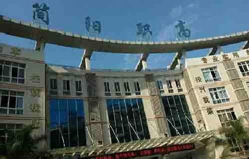 四川省簡陽市高級職業(yè)中學(xué)