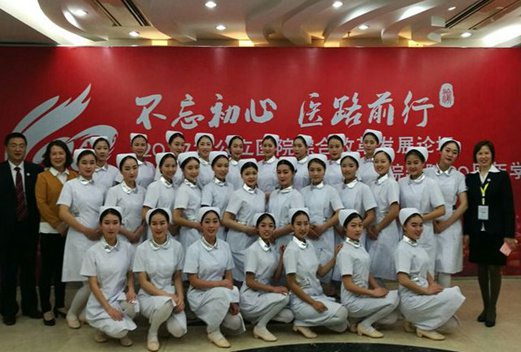 重慶護理職業(yè)學(xué)院