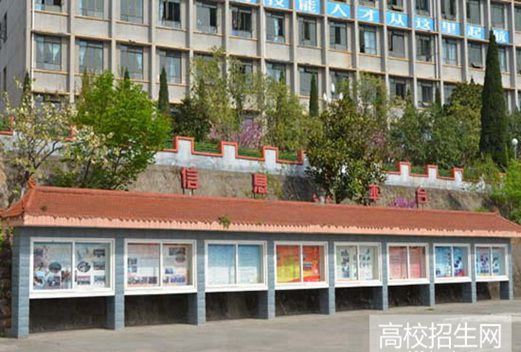 四川水利水電技師學(xué)院