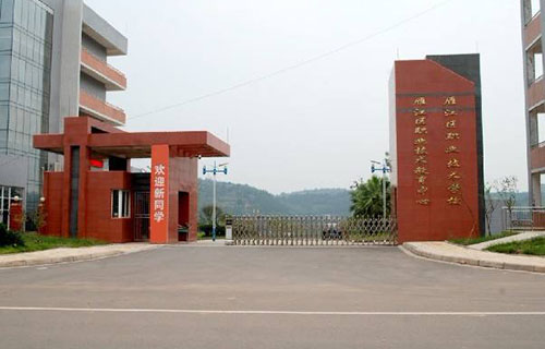 四川省資陽市雁江區(qū)職業(yè)技術(shù)學(xué)校