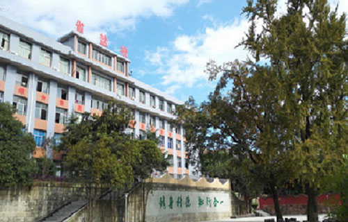 四川省鹽業(yè)學(xué)校