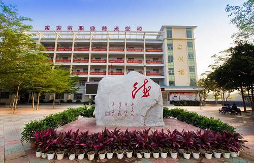 東興區(qū)東方科技職業(yè)技術(shù)學(xué)校