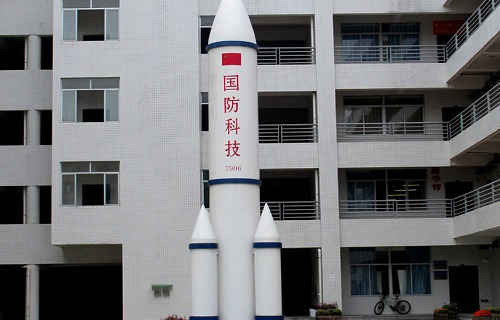 廣東國防科技技工學校