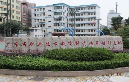 廣東國防科技技工學校