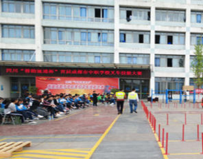 新津縣技工學(xué)校