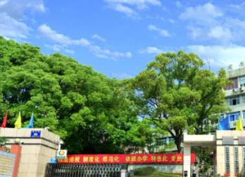 四川省質(zhì)量技術(shù)監(jiān)督學(xué)校