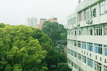 四川省質(zhì)量技術(shù)監(jiān)督學(xué)校