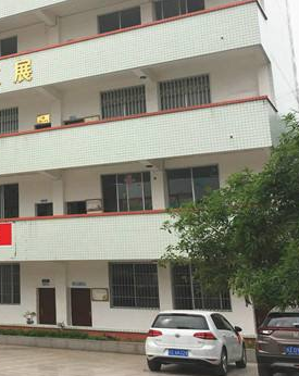 仁壽新科中等職業(yè)技術(shù)學(xué)校