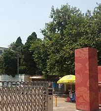 南充石油化工學(xué)校