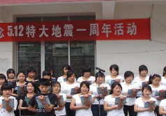 青川縣職業(yè)高級(jí)中學(xué)