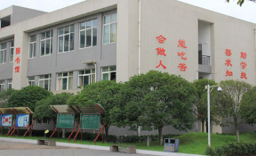 三臺(tái)縣樂安職業(yè)高級(jí)中學(xué)