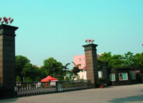 川南職業(yè)技術(shù)學(xué)校