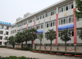 遂寧機(jī)電職業(yè)技術(shù)學(xué)校