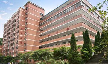 重慶南丁衛(wèi)生職業(yè)學校