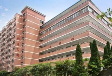 重慶南丁衛(wèi)生職業(yè)學校