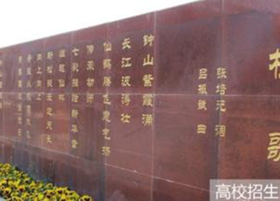 攀枝花衛(wèi)生學(xué)校