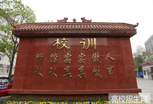 四川省成都市中和職業(yè)中學(xué)