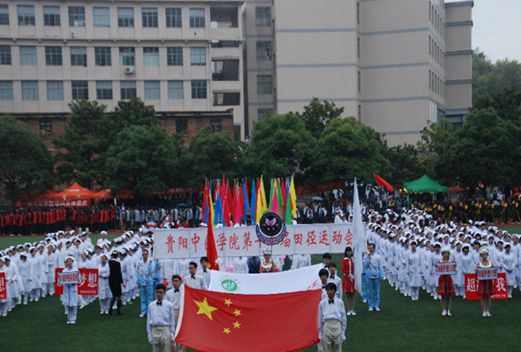 貴陽(yáng)中醫(yī)學(xué)院時(shí)珍學(xué)院成人教育學(xué)院