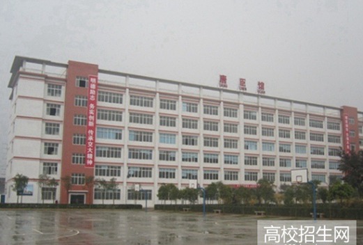 四川文理學院成人教育學院