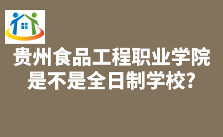 貴州中專升學(xué)網(wǎng) 貴州中專升學(xué)網(wǎng)