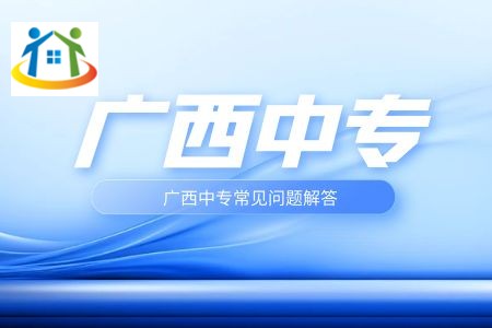 初中沒畢業(yè)可以讀廣西中專嗎